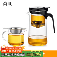 尚明玻璃內(nèi)膽飄逸杯茶水分離懶人泡茶壺一鍵過濾泡茶神器家用茶具套裝 700ml單壺+300ml公道杯