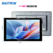 BAOTRON廣州寶創(chuàng)科技工業(yè)顯示器液晶顯示屏內(nèi)嵌式工控電容觸摸屏壁掛顯示器車載醫(yī)療器械顯示器電梯顯示屏 11.6英寸電容觸摸液晶屏顯示器 金屬外殼純平面款