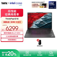 ThinkPad【國家補貼20%】聯(lián)想E16筆記本電腦 E15升級版 16英寸商務辦公學生輕薄本 英特爾酷睿Ultra處理器 熱銷Ultra5 125H 32G 1T 24CD