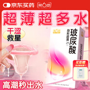 第六感玻尿酸避孕套超薄24只安全套套男女用成人計生性用品byt