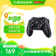 聯(lián)想（lenovo）S05無(wú)線(xiàn)游戲手柄藍牙類(lèi)xbox霍爾扳機適配Switch2/電腦PC/手機/steam拯救者雙影奇境明末淵虛之羽黑