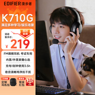漫步者（EDIFIER）K710W 英語四六級聽力耳機頭戴式調(diào)頻藍牙耳機大學生四級六級考試FM收音機托福雅思專四專八考試 K710G深空黑【無藍牙】