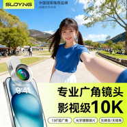索盈廣角鏡頭手機(jī)外接拍照專(zhuān)用直播通用9k高清攝像視頻拍攝出片神器專(zhuān)業(yè)單反級(jí)鏡頭適用華為蘋(píng)果16小米