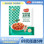 安井【69元任選5件】蝦滑魚(yú)籽包魚(yú)豆腐魚(yú)丸蟹棒火鍋丸子食材串串香 130G蒜香安井小廚吮指蝦尾*1袋