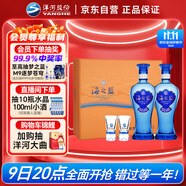 洋河 藍色經(jīng)典 海之藍42度 480ml*2瓶 禮盒裝  濃香型白酒 