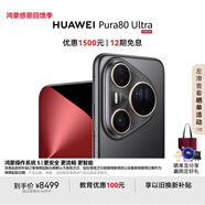 HUAWEI Pura 80 Ultra  16GB+512GB 鎏光黑一英寸超高動(dòng)態(tài)主攝 超大底雙長(zhǎng)焦  華為鴻蒙智能手機(jī)