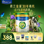 美素佳兒（Friso）皇家莼悅有機(jī)幼兒配方奶粉3段（1-3歲幼兒適用）800克