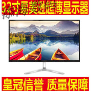LG32MB25VQ 大屏帶HDMI音頻接口可接電腦/PS4/電視盒/顯示器 第22款32寸易美遜g3242