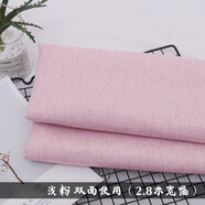3號館2.8米寬幅沙發(fā)布窗簾布料 仿亞麻棉麻布加厚做遮光簾沙發(fā)蓋布桌布 淺粉-半米價(jià) 多拍不裁開(kāi)