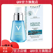 薇姿【官方店】 法國面霜清爽型溫泉礦物水活霜威姿補水方滋潤修 水漾精華30m