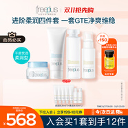 芙麗芳絲（Freeplus）洗面奶水乳面霜護(hù)膚4件套柔潤(含附件共4件)生日禮物送男女朋友
