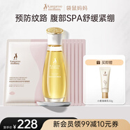 袋鼠媽媽 準(zhǔn)孕婦護(hù)膚品專用彈力舒紋修護(hù)腹膜紋路淡化透氣貼膚肚膜可用 【效果好】腹膜10片+橄欖油96ml