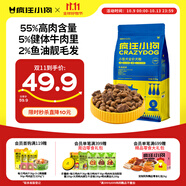 瘋狂小狗狗糧貴賓博美小型犬幼犬成犬糧通用 牛肉雙拼糧2.5kg5斤