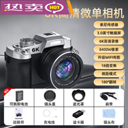 單反數(shù)碼照相機微單入門級專業(yè)高清旅游攝影師攝像機專用女生ccdd 【版】18倍放大變焦丨8400W像素丨索尼傳感器丨 套餐一【32G內(nèi)存卡+讀卡器*相機配件】