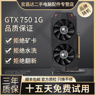 華碩微星影馳七彩虹GTX1060/1660S6G/306012G/20608臺式電腦獨立吃雞游戲顯卡 GTX750-1G【成色新 跑分6W 】