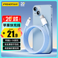 品勝蘋果數(shù)據(jù)線iphone充電線快充適用iPhone14Pro/13/12/XR/11/8手機ipad平板USB充電器線車載編織藍(lán)