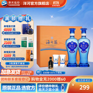 洋河海之藍禮盒裝42度480mL白酒 綿柔濃香藍色經(jīng)典酒廠(chǎng)商務(wù)送禮 42度 480mL 2瓶 禮盒裝