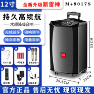 萬(wàn)利達廣場(chǎng)舞音響藍牙大音量音箱戶(hù)外k歌L12寸拉桿移動(dòng)大功率M+9015S無(wú)線(xiàn)話(huà)筒u段藍牙家用重低音喇叭音質(zhì) M+9017S（12寸）+雙話(huà)筒+耳麥