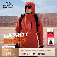伯希和（Pelliot）【成毅同款】山野2.0伯希和三合一沖鋒衣女男可拆卸戶外登山外套 【男款】緋影紅 | 抓絨兩件套 S (女90-101斤/男105-115斤)