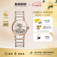 雷達（RADO）瑞士手表晶萃系列女士機械表鏤空表盤(pán)‘小白裙’