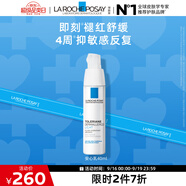 理膚泉安心乳40ml 補水潤膚舒緩泛紅敏感修護(hù)保濕乳液護(hù)膚品中秋禮品