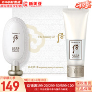 后粉底液防曬隔離霜套裝黃金氣墊粉底液含替換芯女玉容BB霜禮盒 后雪玉凝去角質100+洗面奶100ml