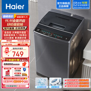 海爾（Haier）波輪洗衣機小型全自動家用 8公斤大神童系列家電以舊換新 懶人洗衣機宿舍出租房神器 EB80M30Mate1