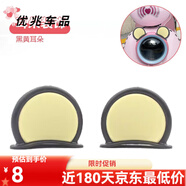 行后九號電動(dòng)車(chē)配件小q85c/q80c/qzmix通用公仔擺件diy9號電瓶 可愛(ài)熊耳朵-黑黃