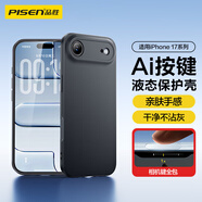 品勝【相機(jī)按鍵全包】適用iPhoneAir手機(jī)殼蘋果Air保護(hù)套親膚柔性液態(tài)男女款超薄全包軟殼保護(hù)套黑