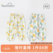歡喜小熊6個月-3歲男寶寶防蚊褲2條裝夏季薄款純棉女嬰兒褲子束口長褲