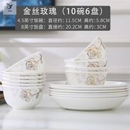 兆然骨質(zhì)瓷飯碗家用10祇吃飯碗單個(gè)簡(jiǎn)約金絲玫瑰花碗組合唐山骨質(zhì)瓷碗 10碗6盤(pán)(4.5英寸碗_8英寸盤(pán))