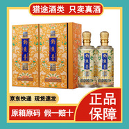 釣魚臺53度醬香型白酒 貴賓酒貴州茅臺鎮(zhèn) 乾隆御筆 節(jié)日結(jié)婚送禮珍藏 珍品一號 琺瑯彩液體黃金 【2瓶】