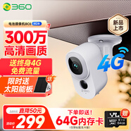 360攝像頭BC6 4G版 300萬(wàn)高清像素永久免流量?jì)戎秒姵孛饬髅獯蚩酌獠季€(xiàn)一秒安裝無(wú)電無(wú)網(wǎng)專(zhuān)用室外家用