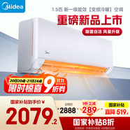 美的空調(diào)掛機(jī)大1.5匹  P1掛機(jī) 一級能效 家電國家補(bǔ)貼20% 變頻冷暖 同級冷靜星3代  KFR-35GW/N8HX1-P1
