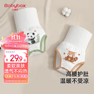貝博氏babybox嬰兒高腰肚圍新生兒護肚圍寶寶護臍帶肚兜防著涼保暖棉質(zhì)