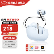 山靈MTW60 真無線藍(lán)牙耳機(jī)5.3主動降噪TWS音樂HIFI發(fā)燒運(yùn)動游戲耳塞手機(jī)通用動圈入耳式耳塞 MTW60藍(lán)色
