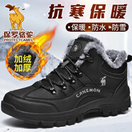 保羅駱駝【專柜品質(zhì)】單棉同款 戶外運(yùn)動(dòng)鞋登山鞋休閑鞋男士硬漢徒步鞋 加絨款丨黑色 42