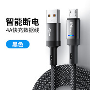 華為（HUAWEI）【自動斷電】安卓數(shù)據(jù)線4A快充android充電線適用華為榮耀viv 黑色[4A快充-Micro接口通用]特惠 1m