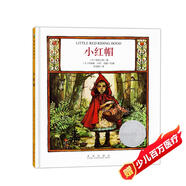 凱迪克銀獎繪本：小紅帽(3-6歲)