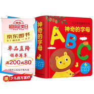 神奇的字母：0-3歲幼兒早教英文字母認(rèn)知書啟蒙智力開發(fā)認(rèn)知卡片兒童益智玩具書創(chuàng)意學(xué)習(xí)節(jié)日禮物  