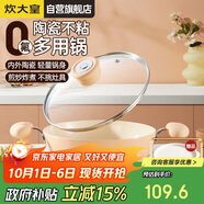 炊大皇 炒鍋不粘鍋 易潔陶瓷戶(hù)外便攜雙耳炒菜鍋20cm 磁爐通用MC20SE