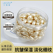 蘭植雅富勒烯膠原胎盤素精華液抗皺淡化細紋補水保濕小雞腿嫩白美肌亮膚 200粒/瓶【回頭客首先】