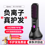 森系無(wú)線(xiàn)直發(fā)梳負離子不傷發(fā)無(wú)線(xiàn)便攜防靜電梳子卷發(fā)直發(fā)二合一充電迷你直發(fā)梳蓬松夾板神器 【曜石黑】升級座充丨臻選禮盒丨20億水潤離子不傷發(fā)
