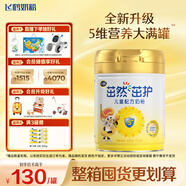 飛鶴茁然-茁護(hù) 全面營(yíng)養(yǎng)自護(hù)力兒童奶粉 4段(3-6歲適用)750克