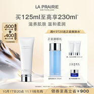 萊珀妮（La Prairie）柔潤(rùn)泡沫潔面膏125ml禮盒清潔洗面奶滋潤(rùn)保濕肌膚生日禮物女