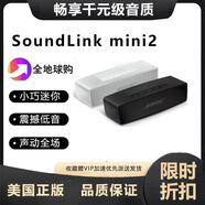 博士Bose SoundLink Mini2特別版藍(lán)牙揚(yáng)聲器II 迷你二代 戶外音箱音響 現(xiàn)貨秒發(fā)=全新原裝正品美版=黑色