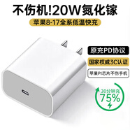 MICROKIA蘋果充電器正品充電線氮化鎵30W快充線套裝適配原裝iPhone14ProMax13 17 16手機12充電頭20W數(shù)據(jù)線 【蘋果全系列】20W快充頭丨單獨頭