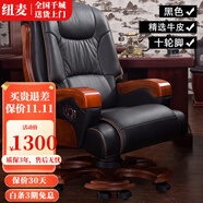 紐麥 老板椅 真皮電腦椅 按摩可躺皮質(zhì)辦公座椅子家用書(shū)房 總裁大班椅 10輪【精選牛皮】(顏色備注)