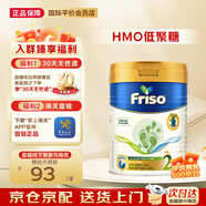 美素佳兒（Friso）荷蘭系列罐裝嬰兒配方奶粉 5倍DHA配方 荷蘭美素佳兒2段 400g 1罐