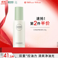 相宜本草芯凈自然保濕乳120g（乳液面霜保濕）